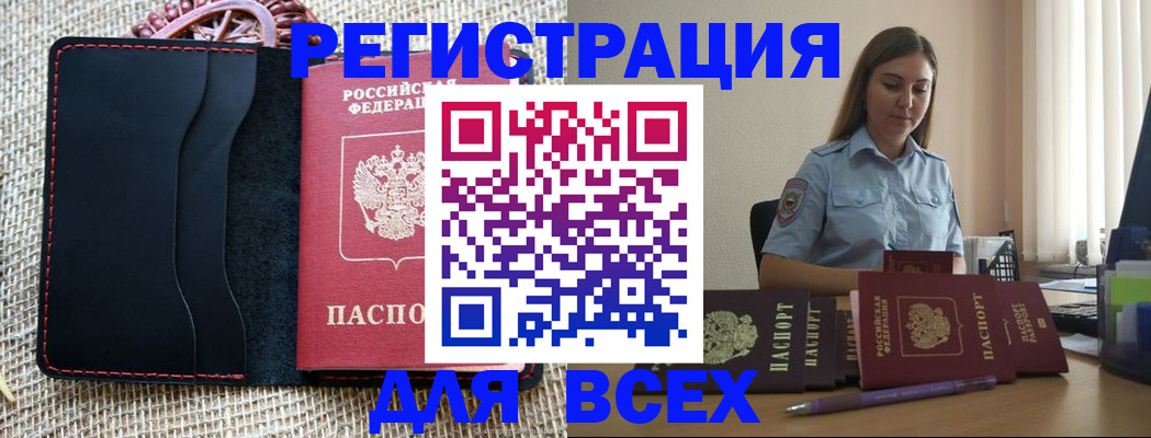 прописка от собственника в Инзе
