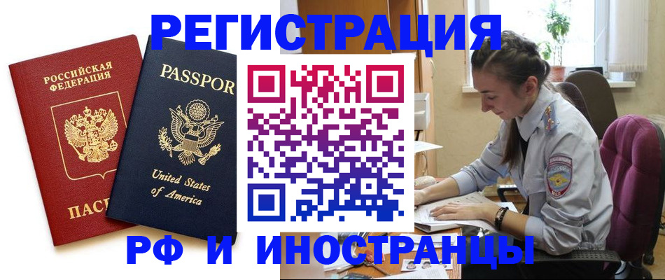 временная регистрация адрес в Инзе