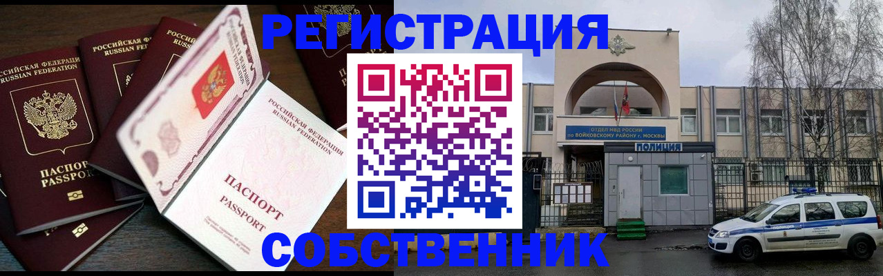 временная регистрация адрес в Инзе