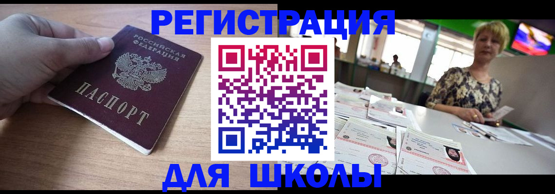прописка штамп в Инзе